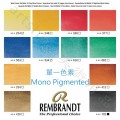 荷蘭 REMBRANDT 林布蘭 專家級管狀水彩10ml (12色) 鐵盒裝 8款可選